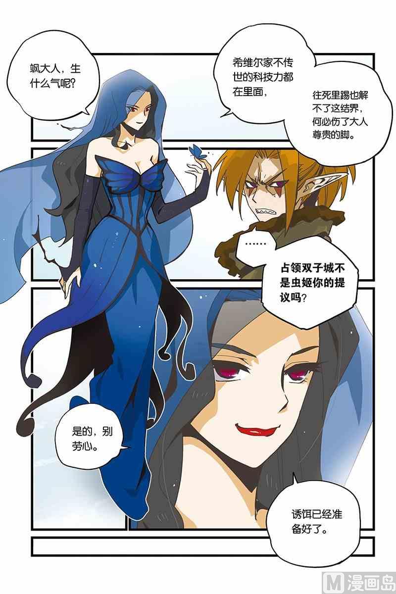《龙刃》06 第4页