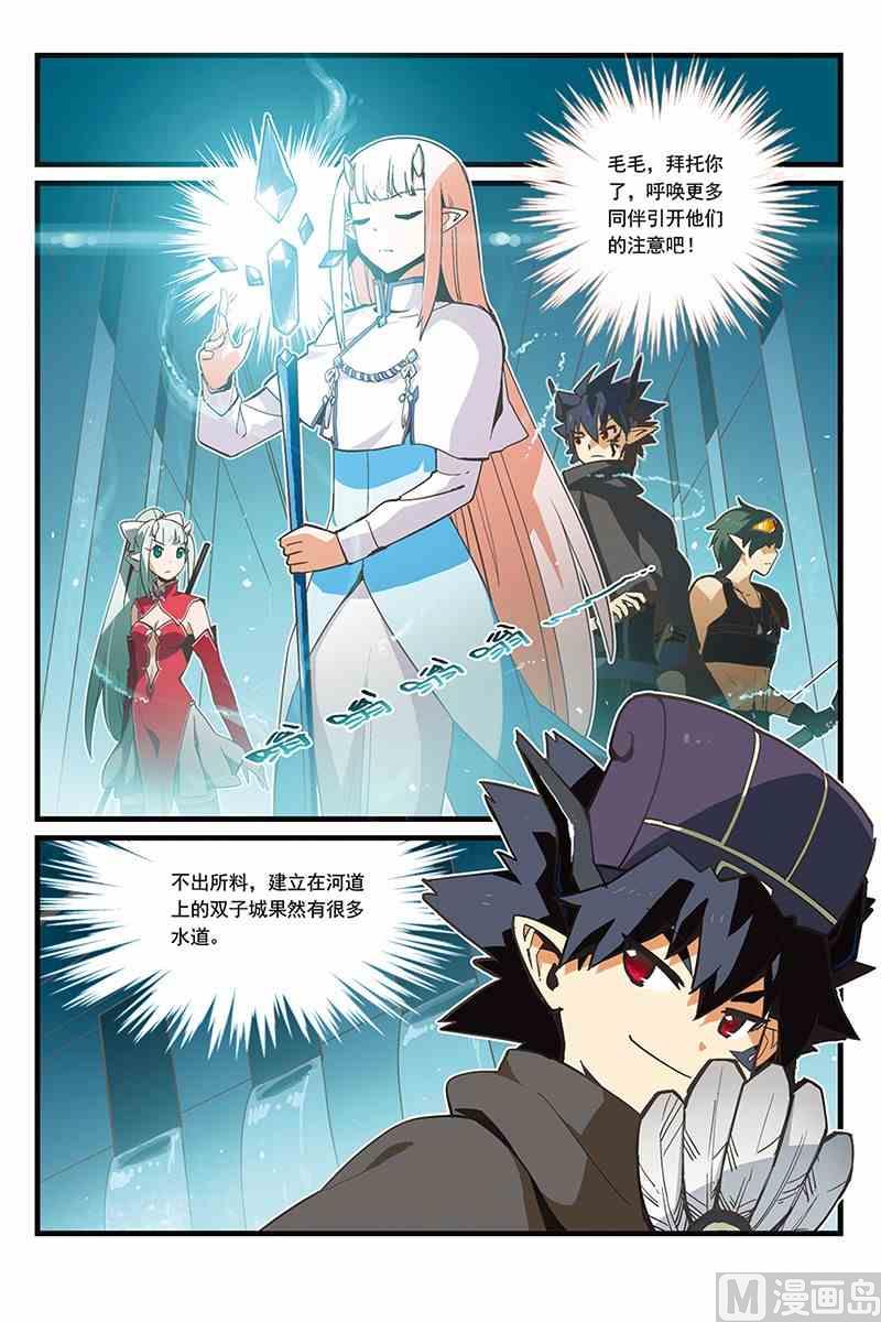 《龙刃》06 第9页