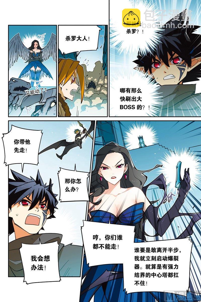 《龙刃》11 第13页