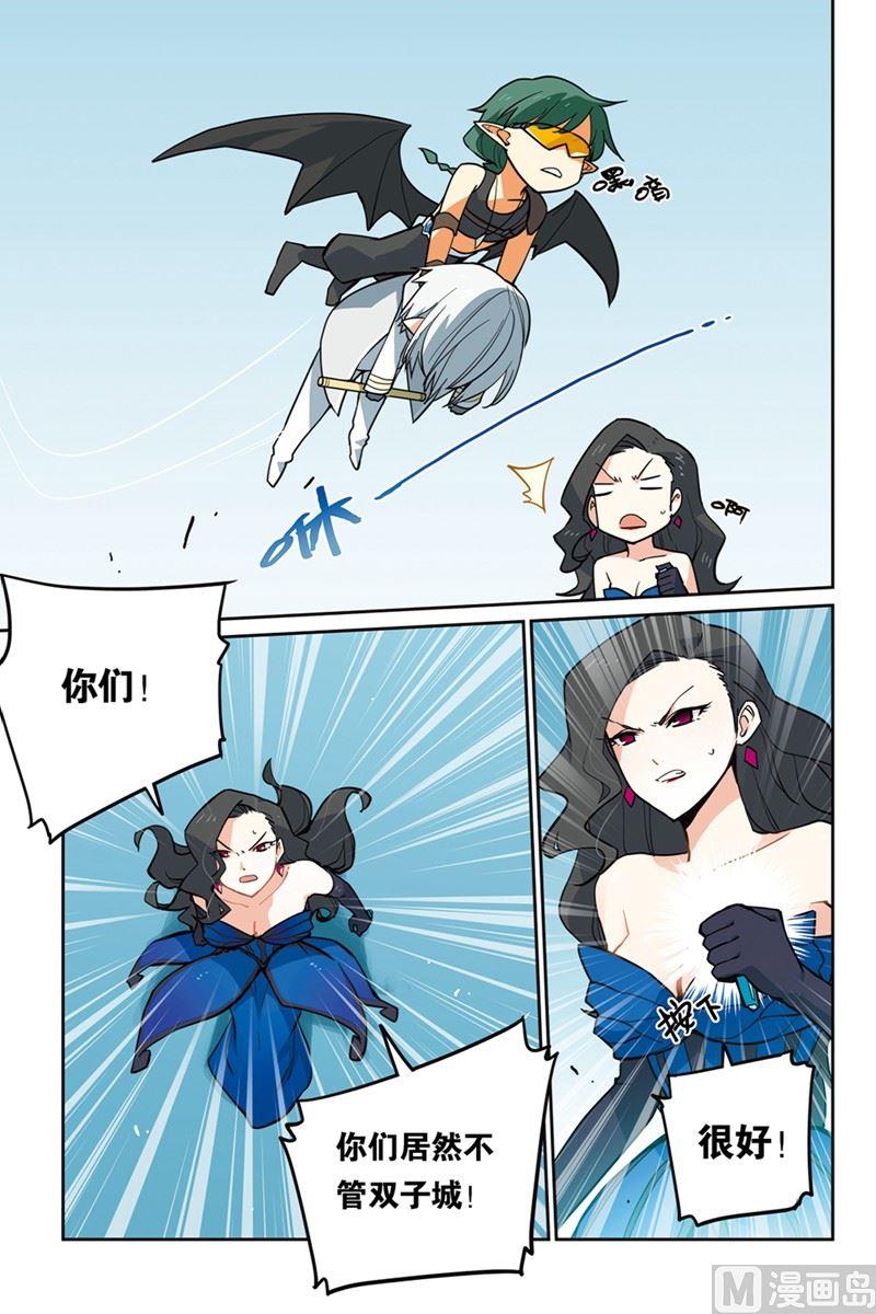 《龙刃》11 第14页