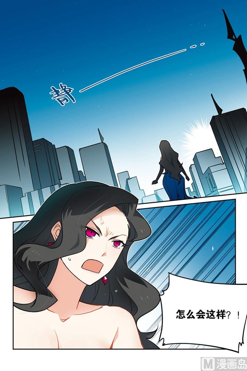 《龙刃》11 第15页