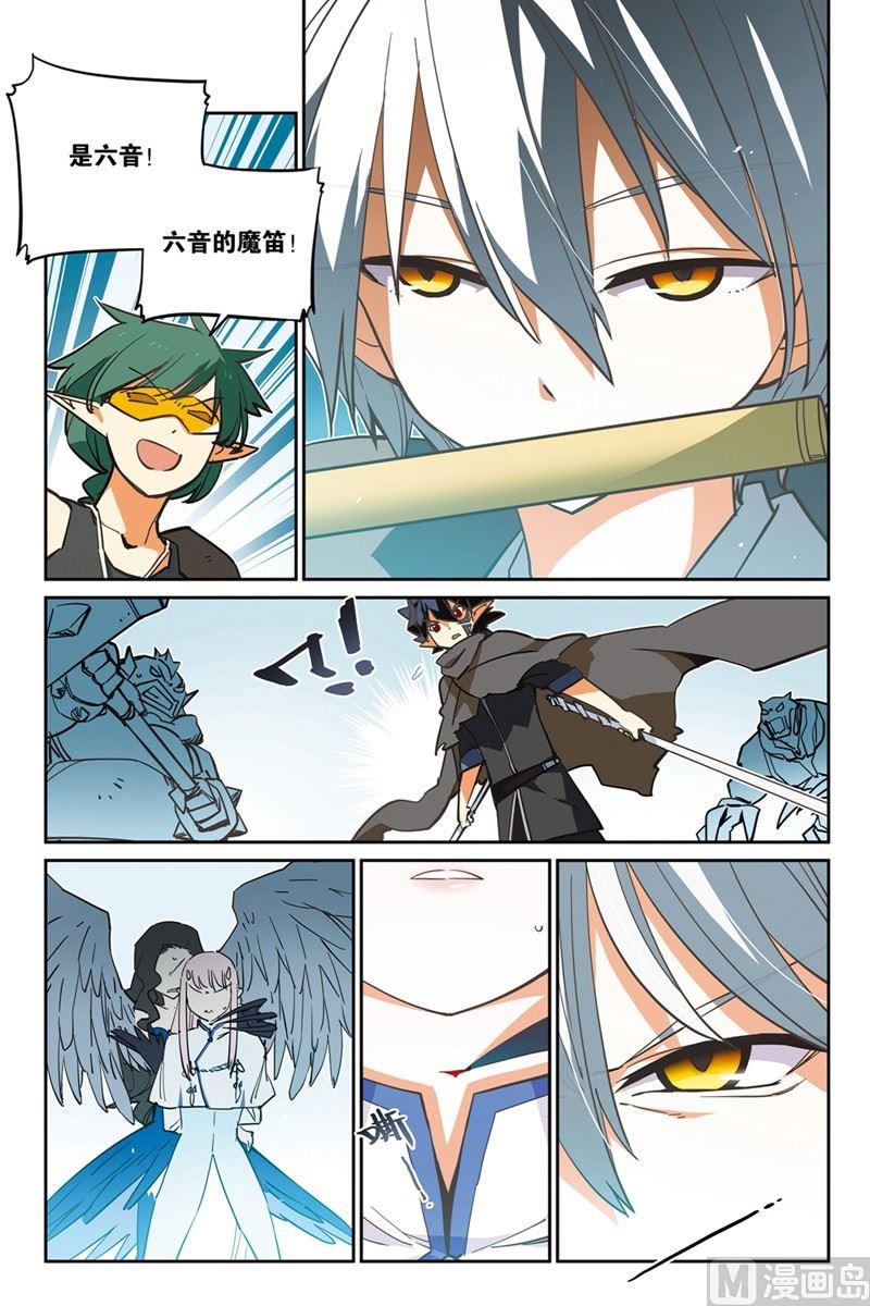 《龙刃》11 第2页