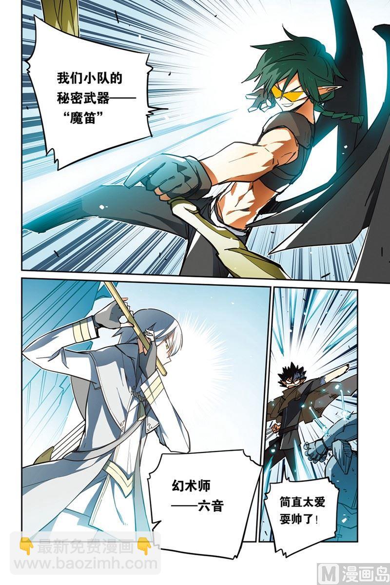 《龙刃》11 第7页
