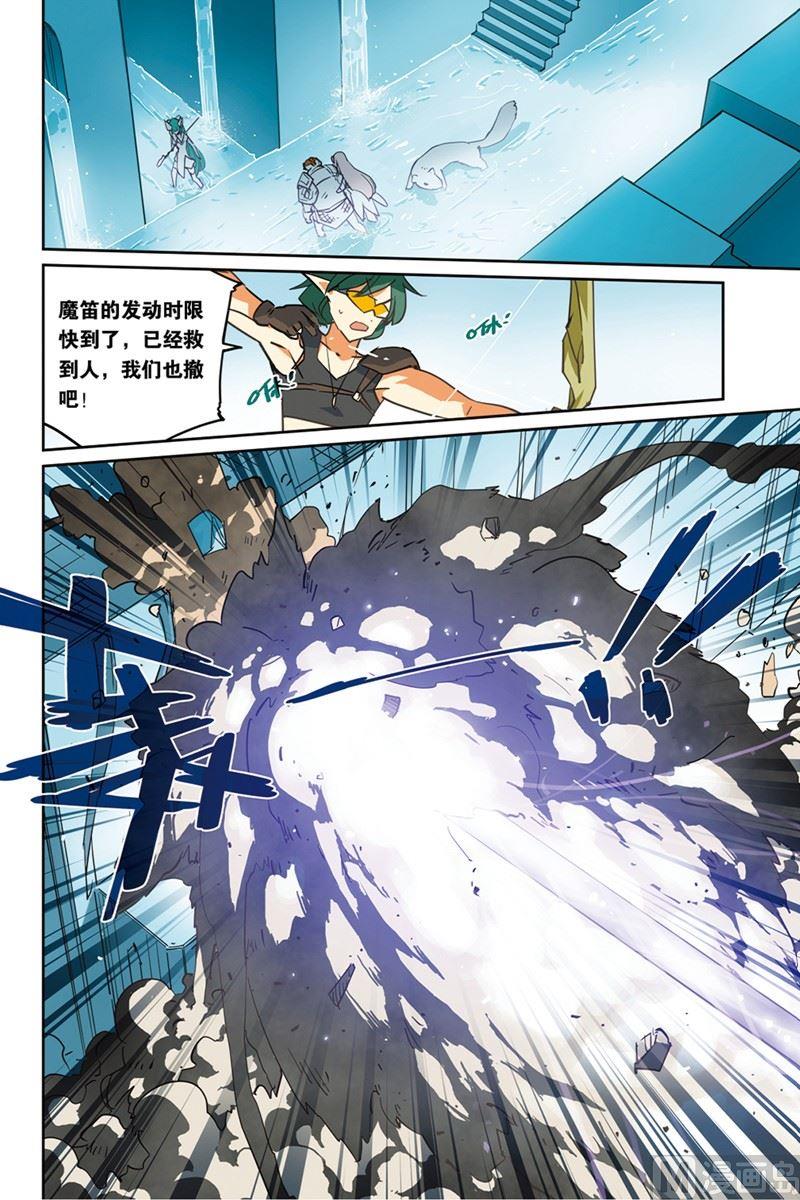 《龙刃》11 第9页