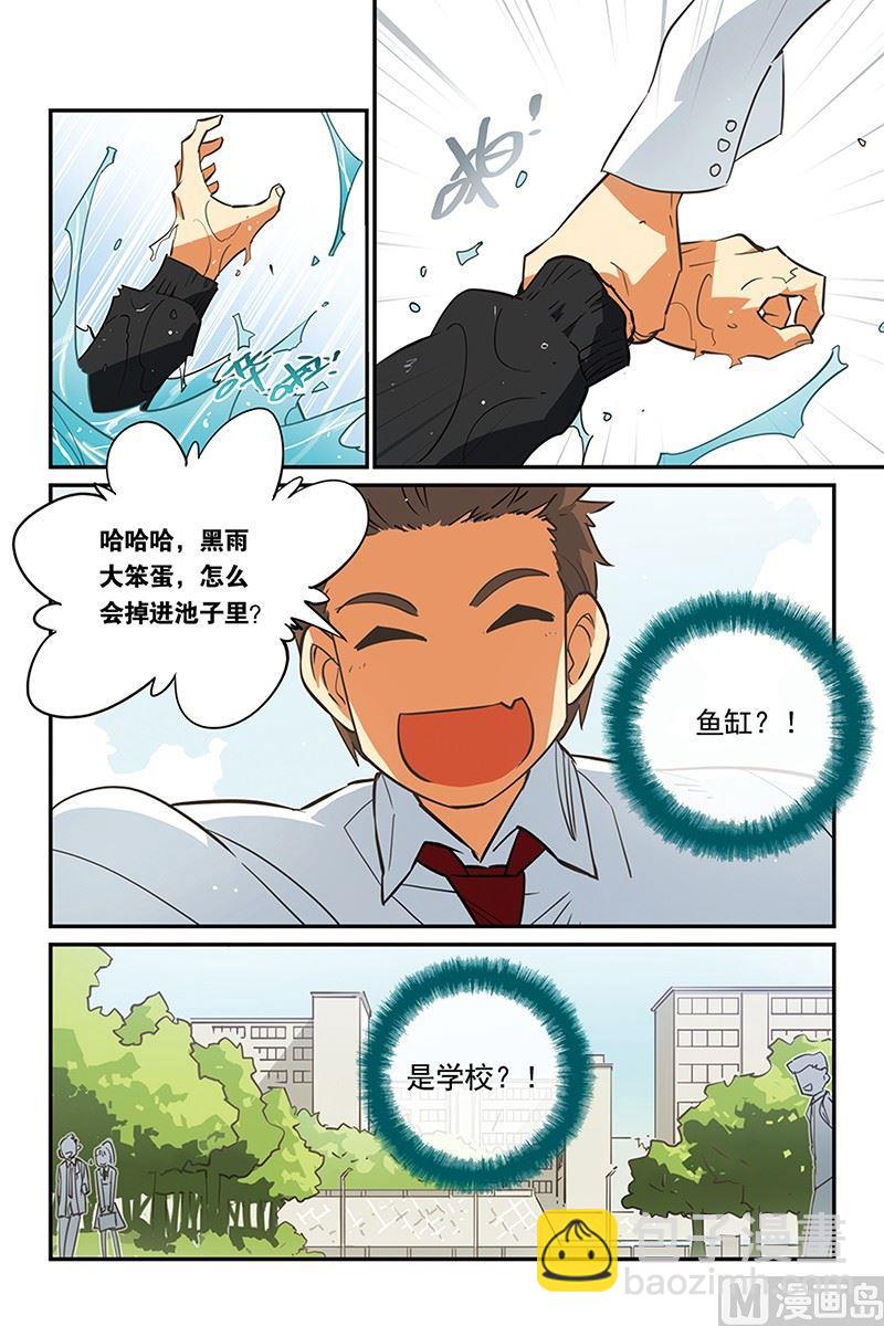 《龙刃》08 第15页