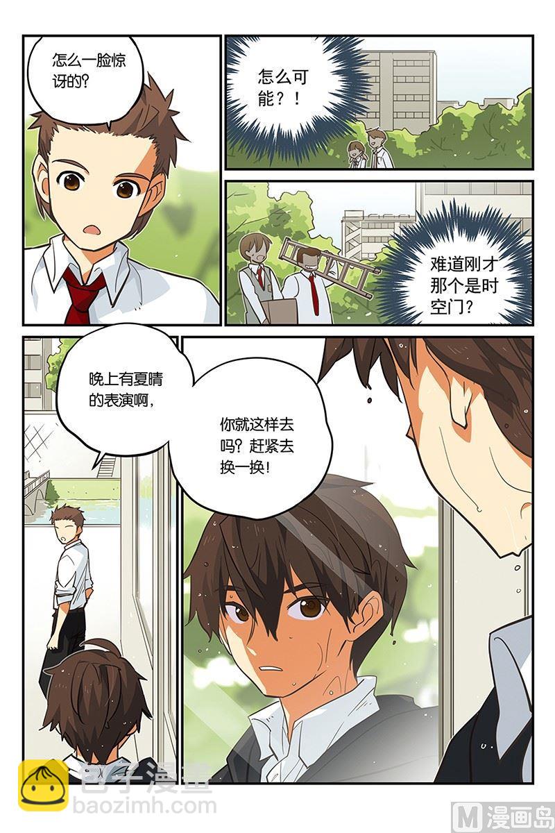《龙刃》08 第16页
