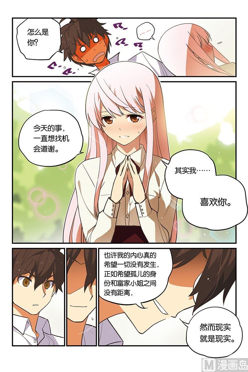《龙刃》08 第18页