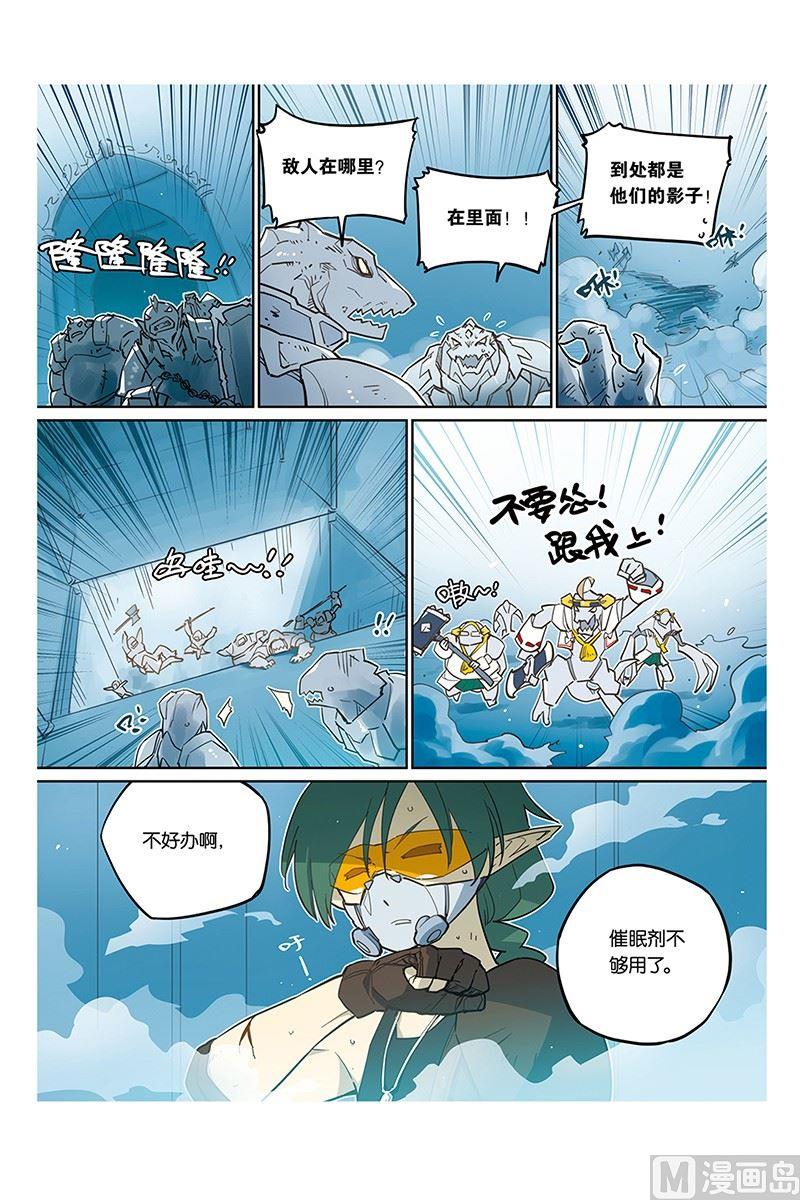 《龙刃》09 第11页