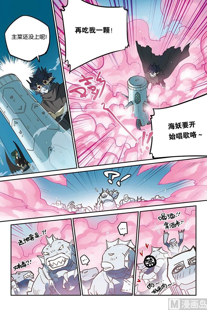 《龙刃》09 第12页