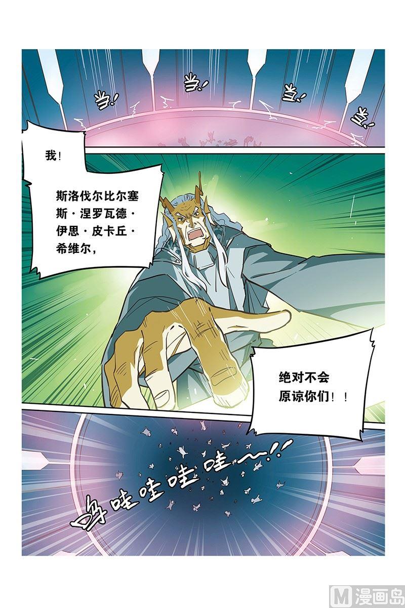 《龙刃》09 第13页