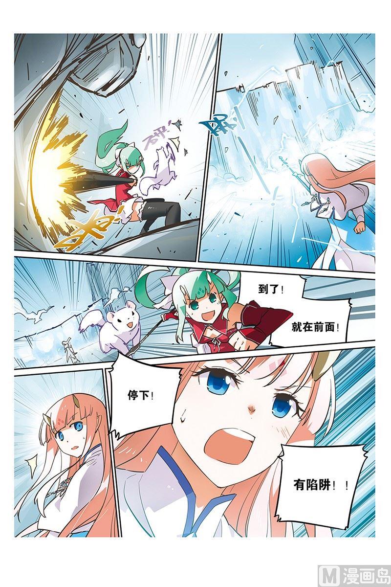 《龙刃》09 第17页