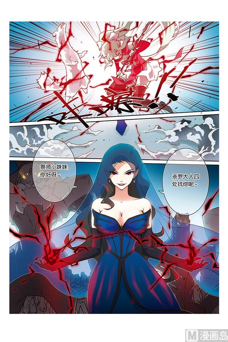 《龙刃》09 第18页