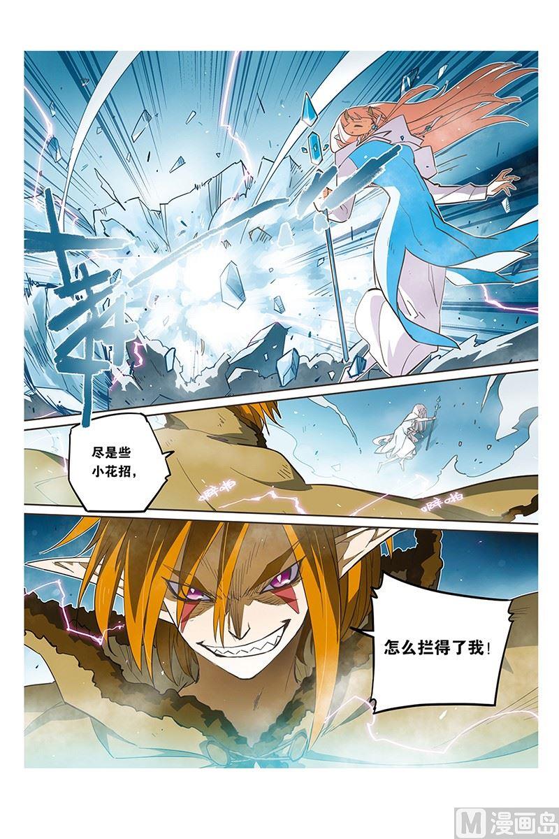 《龙刃》09 第19页