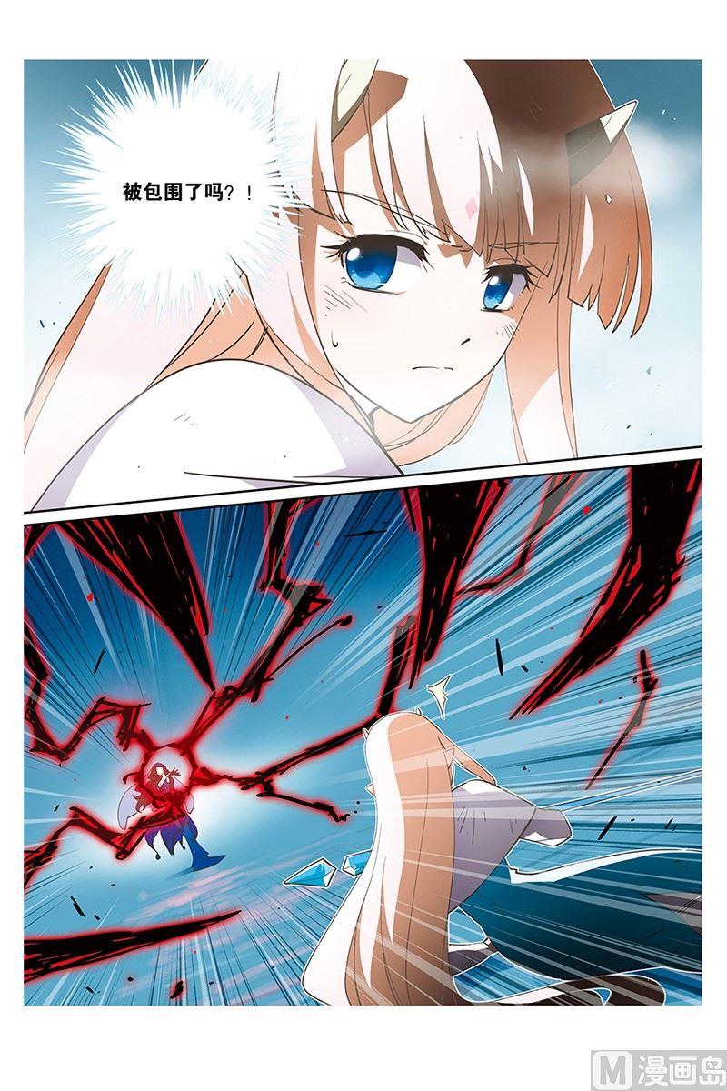 《龙刃》09 第20页