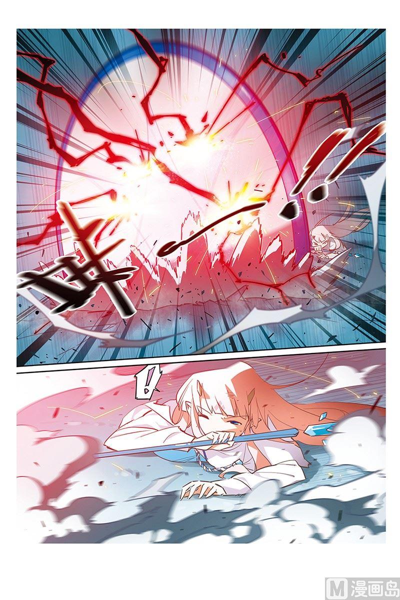 《龙刃》09 第21页
