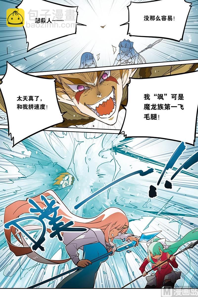 《龙刃》09 第4页