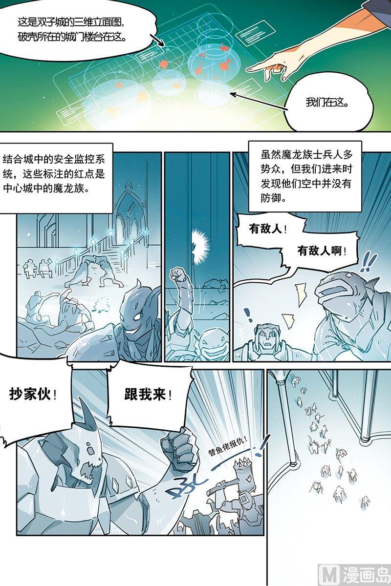 《龙刃》09 第9页