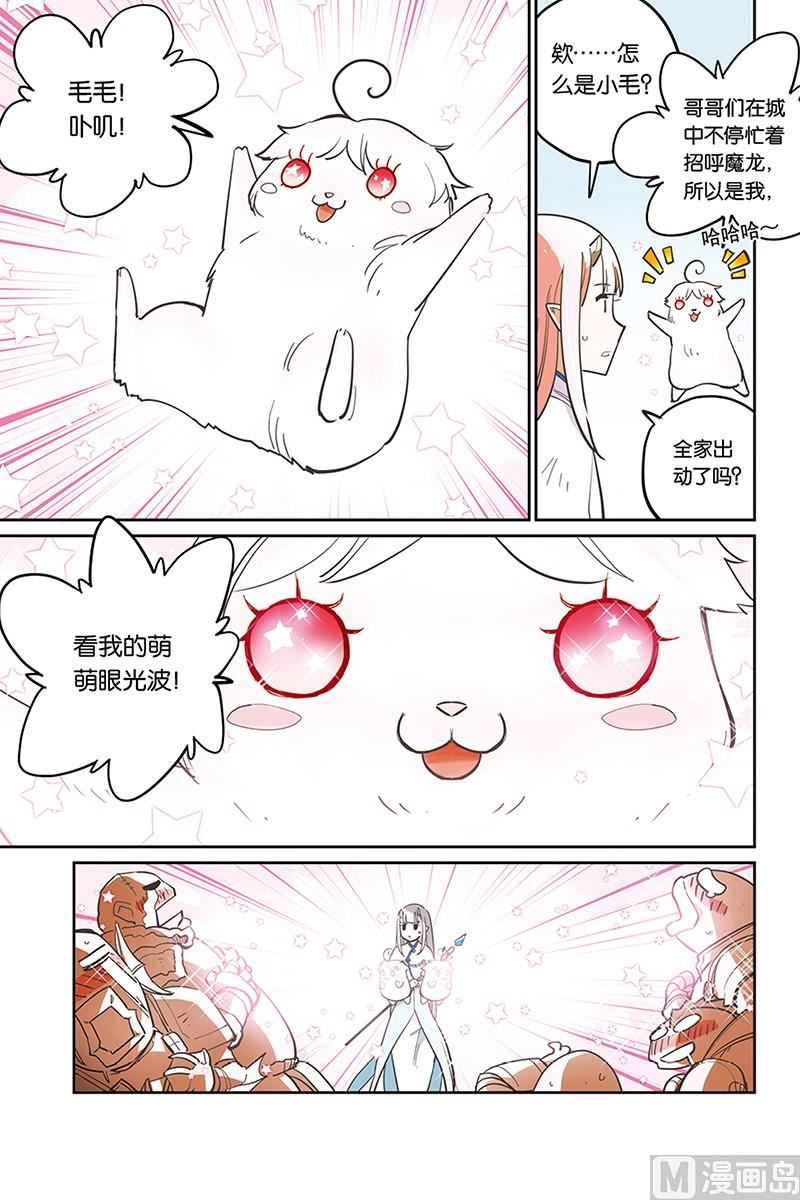 《龙刃》10 第14页