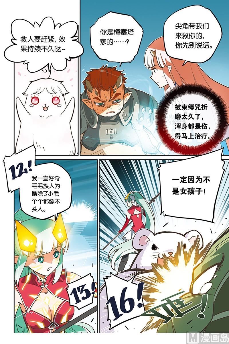 《龙刃》10 第15页