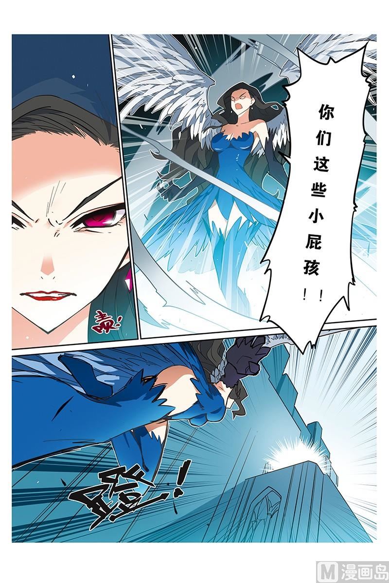 《龙刃》10 第16页