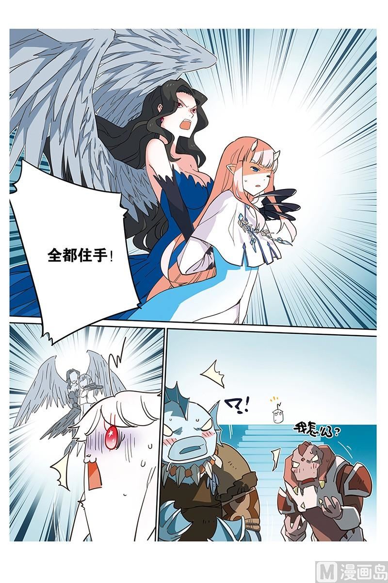 《龙刃》10 第17页