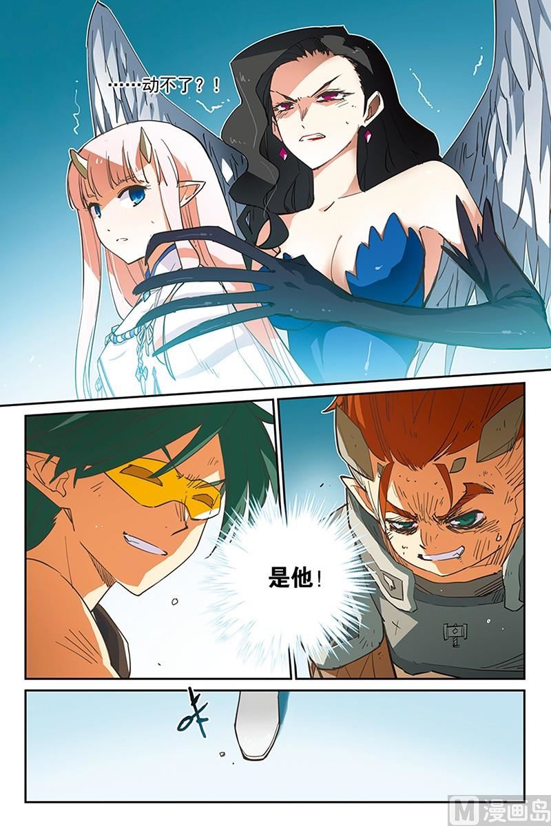 《龙刃》10 第20页