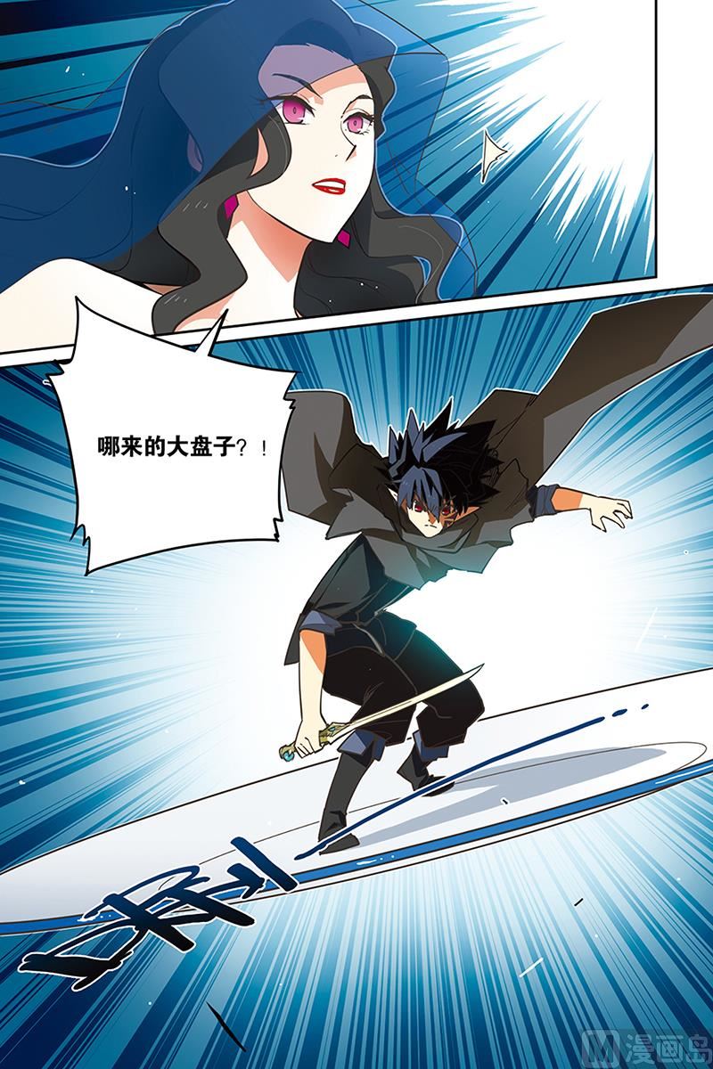《龙刃》10 第2页
