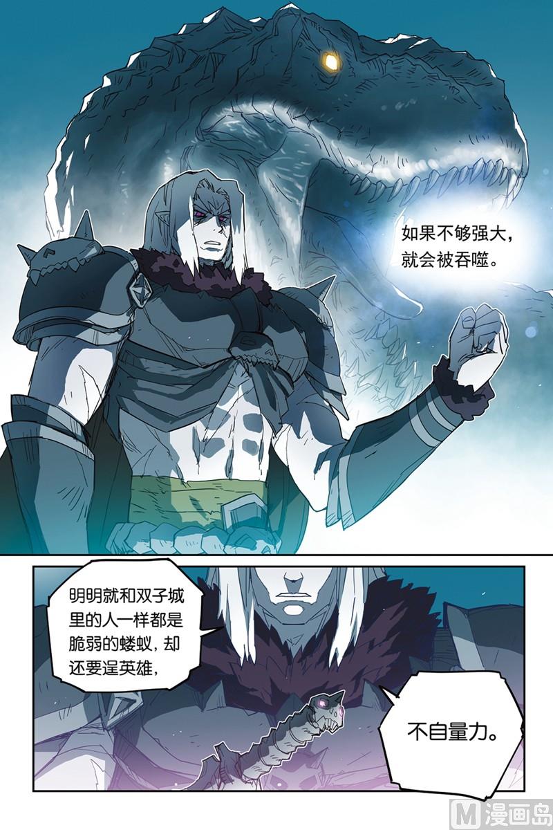 《龙刃》12 第15页