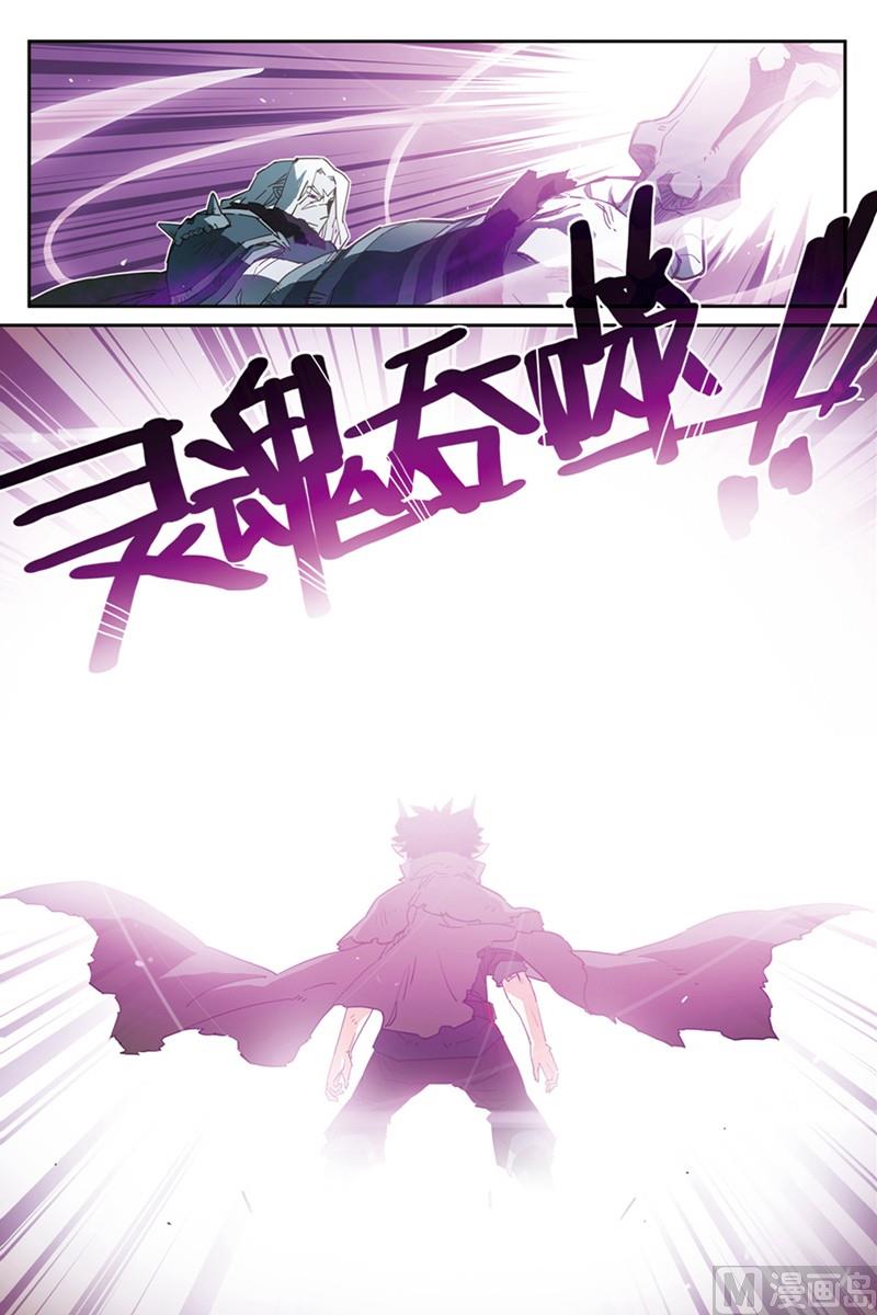 《龙刃》12 第17页