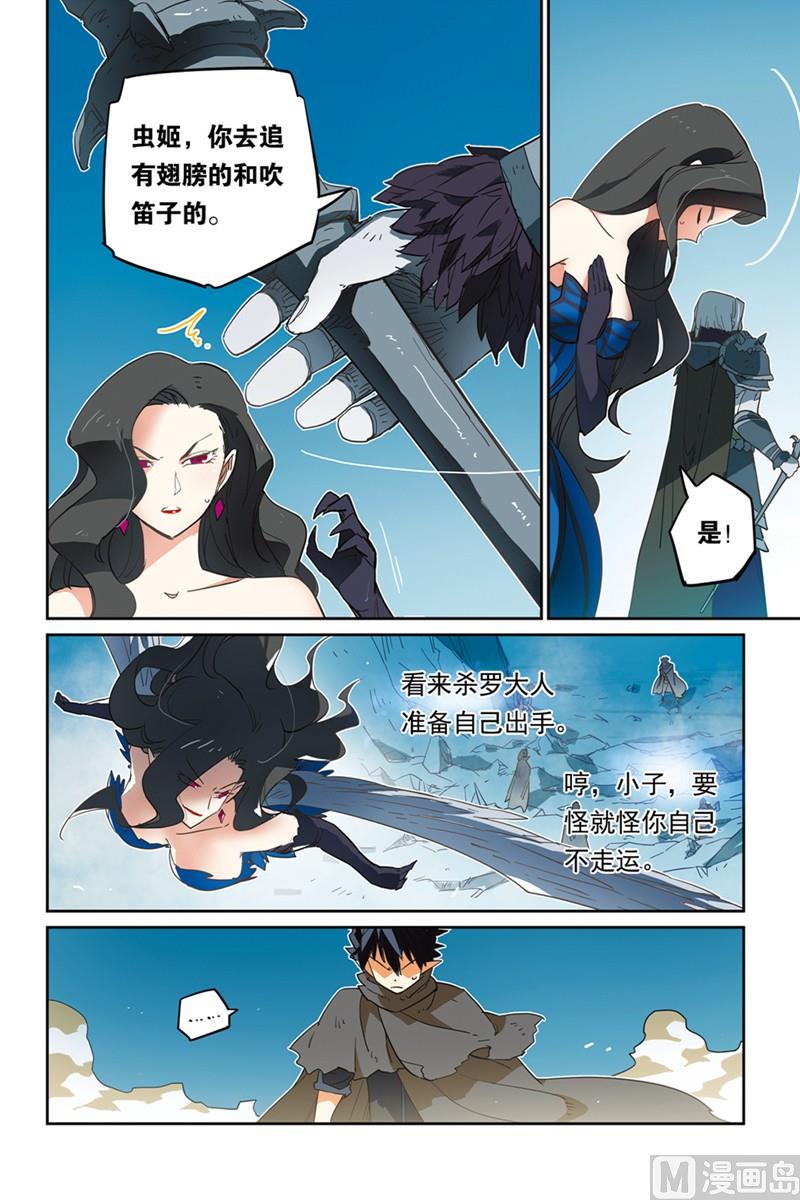 《龙刃》12 第3页