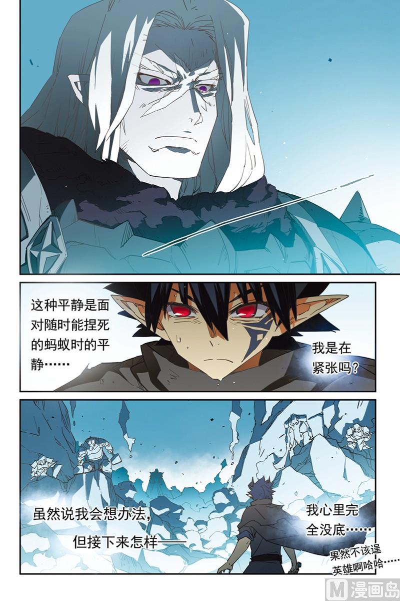 《龙刃》12 第5页