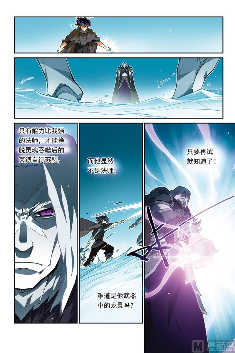 《龙刃》13 第13页