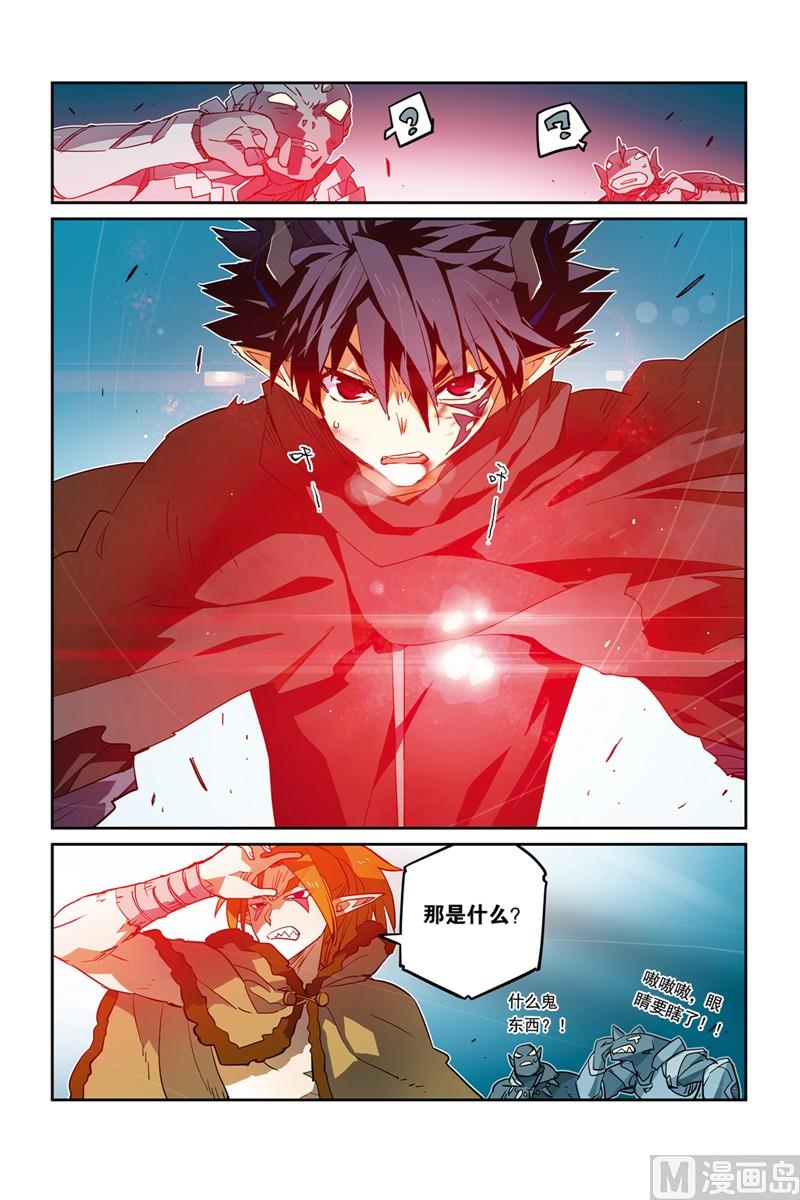 《龙刃》13 第16页