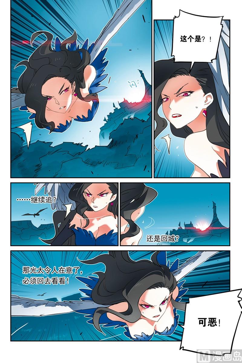 《龙刃》13 第17页