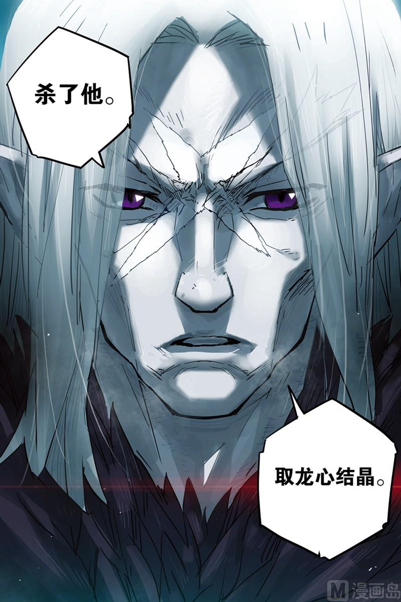 《龙刃》13 第21页