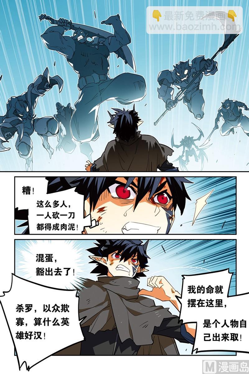 《龙刃》13 第22页
