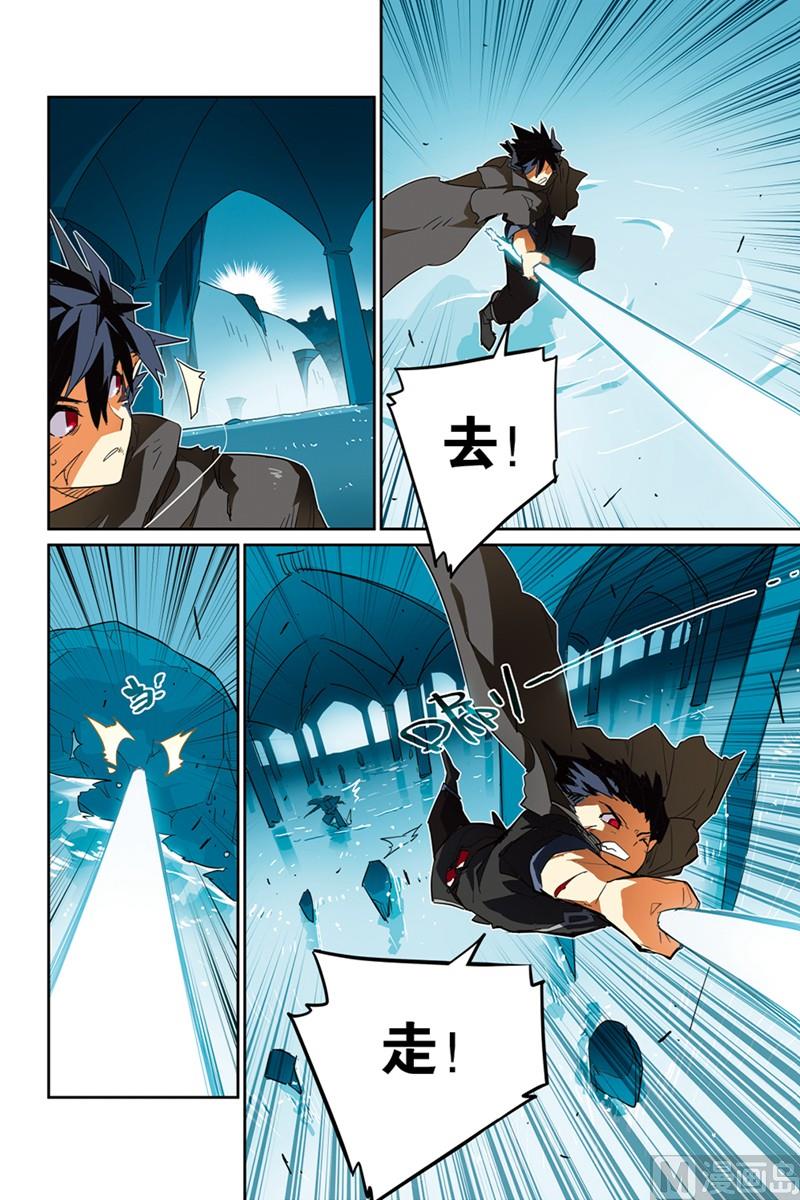 《龙刃》13 第27页