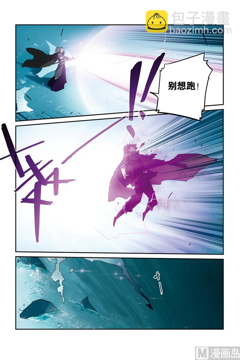 《龙刃》13 第28页