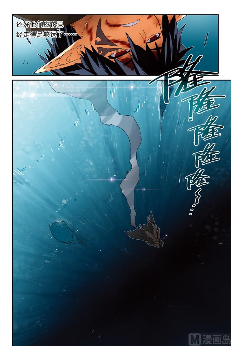 《龙刃》13 第29页