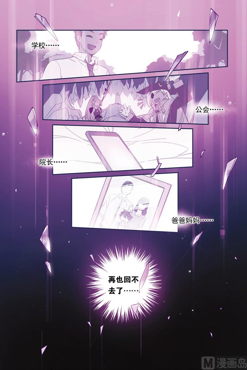 《龙刃》13 第3页