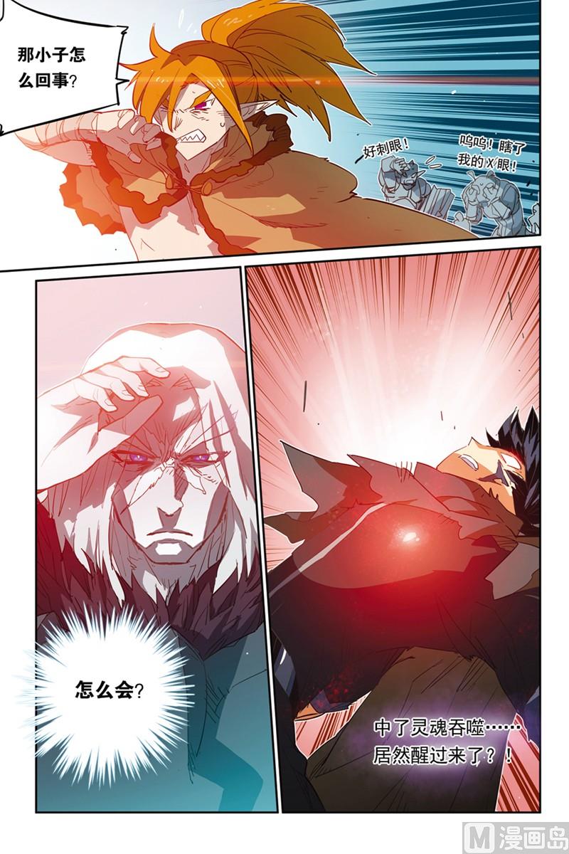 《龙刃》13 第8页