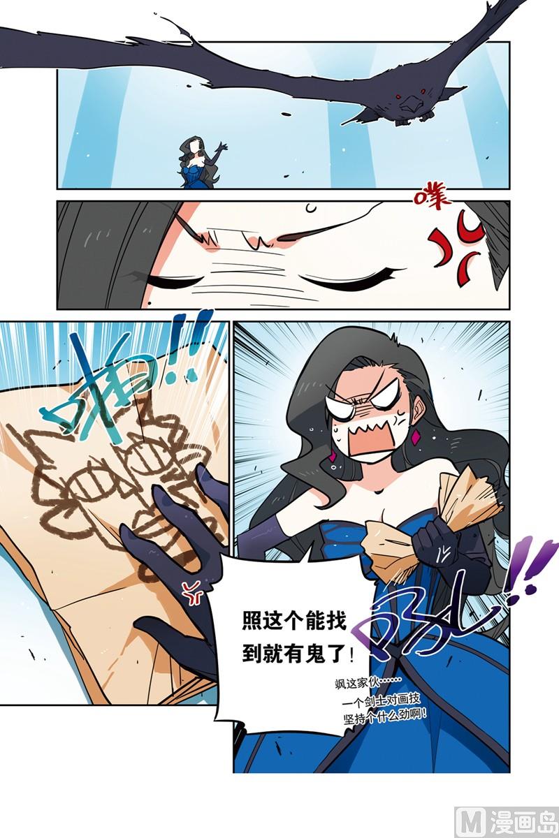 《龙刃》15.5 第10页