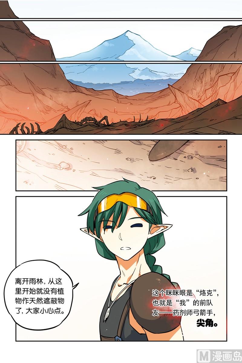 《龙刃》15.5 第11页