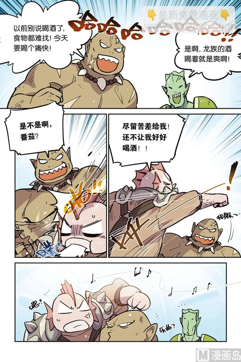 《龙刃》15.5 第15页