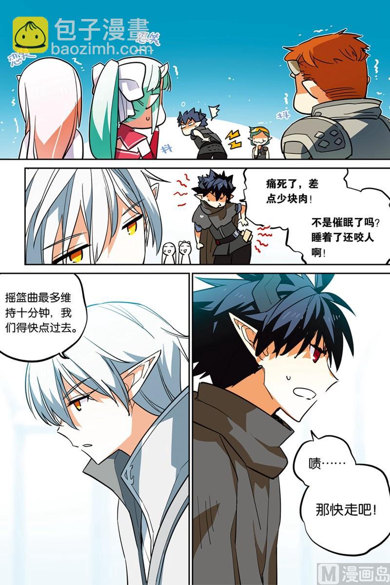 《龙刃》15.5 第19页