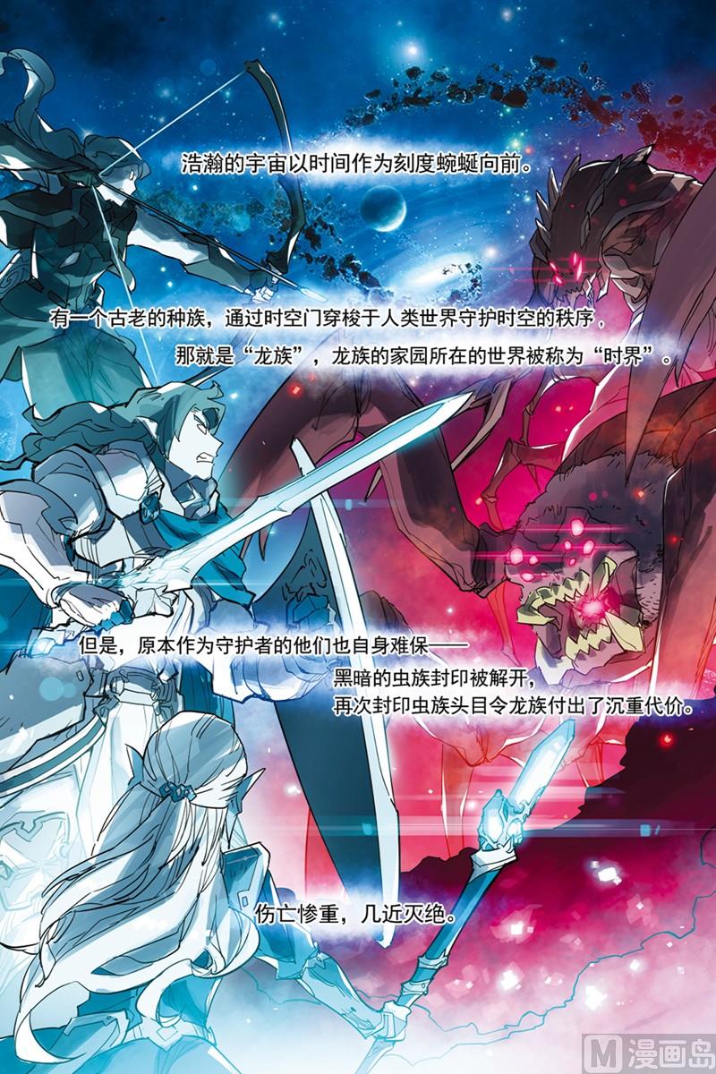 《龙刃》15.5 第2页
