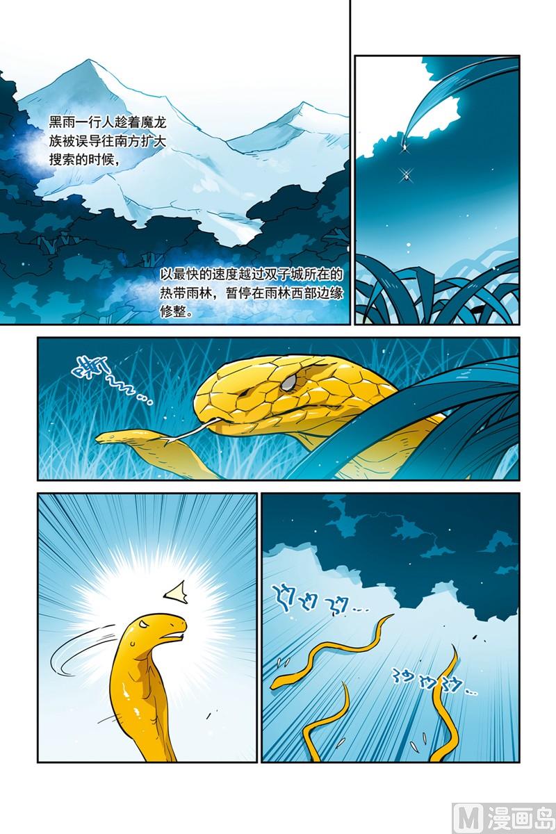 《龙刃》15.5 第4页