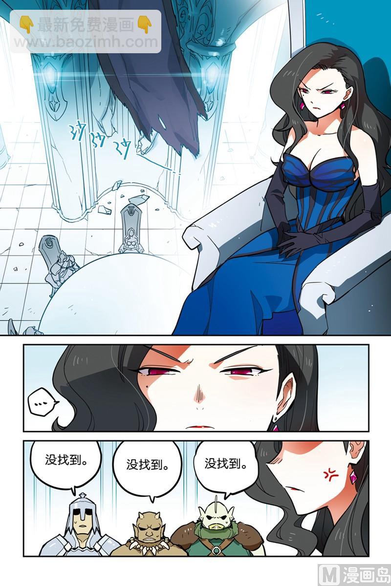 《龙刃》15.5 第8页