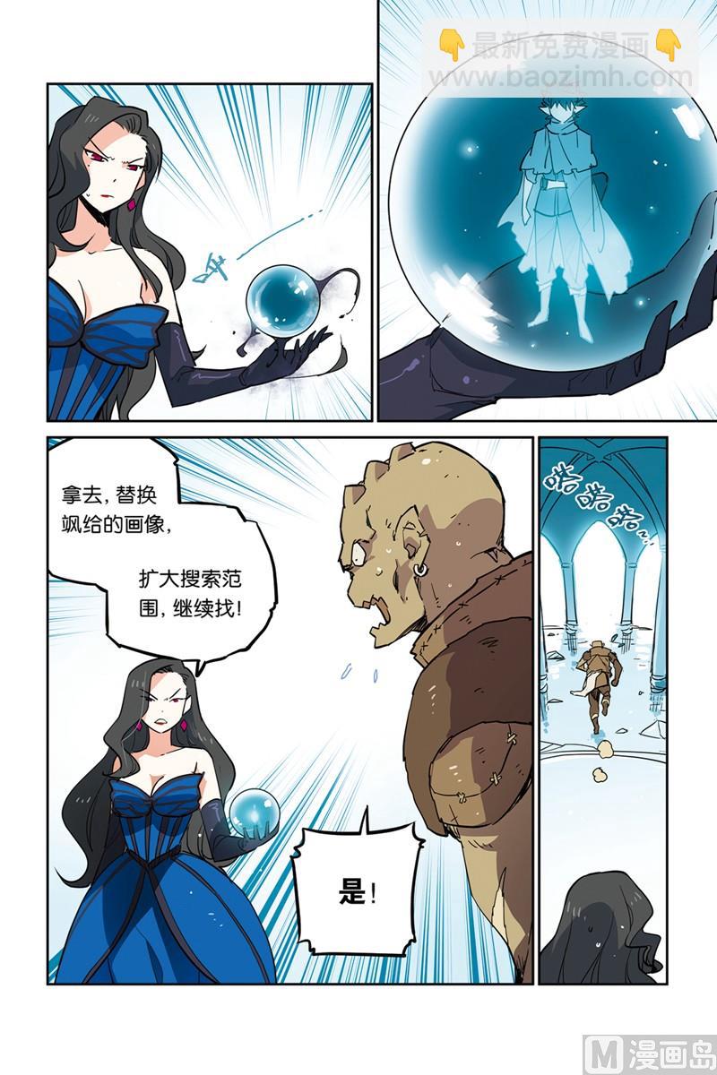 《龙刃》15.5 第9页