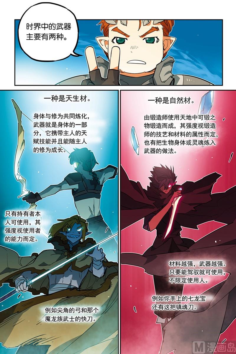 《龙刃》14 第11页